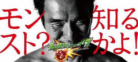 画像ギャラリー No.009のサムネイル画像 / 「モンスト」,“モンストラックアウト”の公式レポートが公開