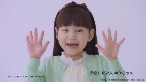 画像ギャラリー No.001のサムネイル画像 / 「モンスターストライク」のテレビCMが，BRAND OF THE YEAR 2017の「消費者を動かしたCM展開」を受賞