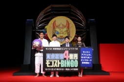 画像ギャラリー No.007のサムネイル画像 / 「モンスターストライク」，「賞金総額4億円モンストBINGO」のお披露目イベントレポートを公開