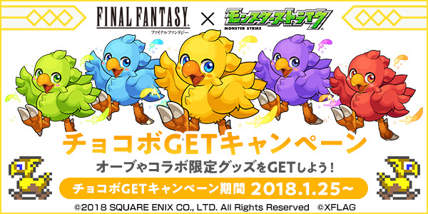 画像集 002 モンスターストライク ファイナルファンタジー シリーズとのコラボ第2弾が開催決定 コラボ登場キャラクター 闇属性 5 ノクティスを先行公開 4gamer Net
