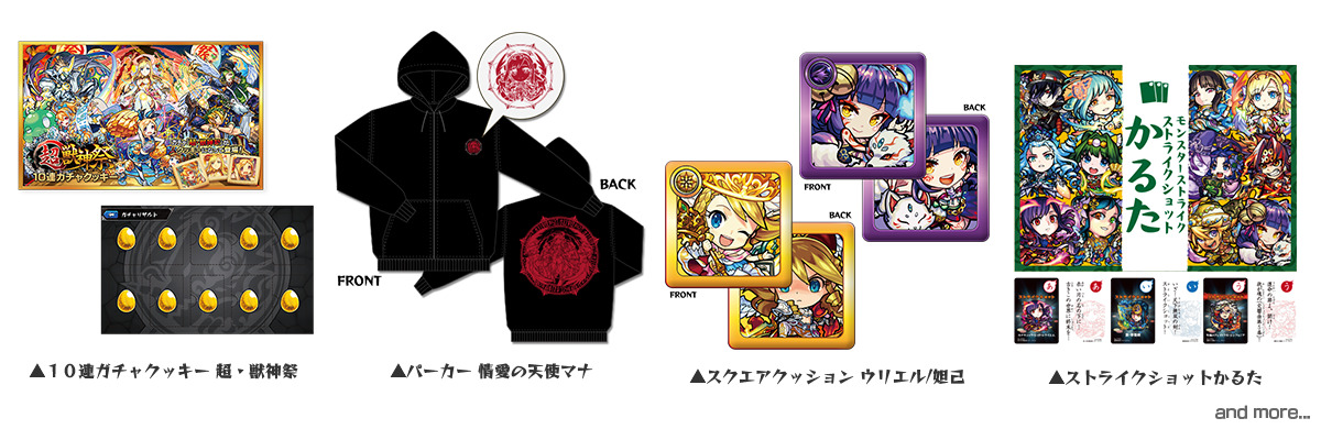 画像集no 002 モンスト物産展 春の市 など 今春開催の モンスト 関連イベント
