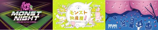 画像ギャラリー No.001のサムネイル画像 / 「モンスト物産展 春の市」など，今春開催の「モンスト」関連イベントの情報が公開