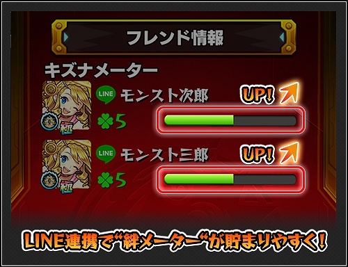 画像集no 004 モンスト 友だちを協力プレイに誘いやすくなる Line 連携機能