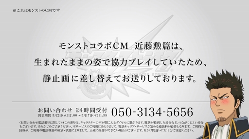 画像ギャラリー No.005のサムネイル画像 / 「モンスト」,アニメ「銀魂」メンバーが24時間謝罪対応する「お問い合わせ電話窓口」を設置