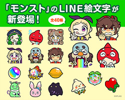 画像ギャラリー No.011のサムネイル画像 / 「モンスターストライク」のLINE絵文字とLINEスタンプが配信開始