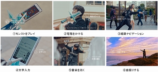 画像ギャラリー No.002のサムネイル画像 / 「モンスト」,キリト仕様の“二刀流スマホケース”を紹介するコンセプトムービーを公開