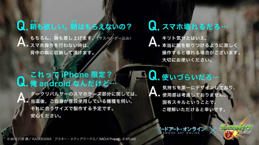 画像ギャラリー No.002のサムネイル画像 / モンスト×SAOコラボの動画再生回数が約970万を記録