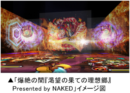 画像ギャラリー No.002のサムネイル画像 / 「モンスターストライク展」，チケット販売が8月4日から開始