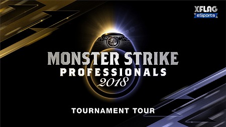 画像ギャラリー No.001のサムネイル画像 / 「モンスターストライク」のeスポーツ大会が10月13日開幕