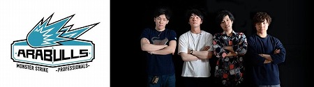 画像ギャラリー No.004のサムネイル画像 / 「モンスターストライク」のeスポーツ大会が10月13日開幕