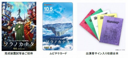 画像ギャラリー No.001のサムネイル画像 / アニメ「モンスト」,世界累計再生回数が3億回を突破。ありがとうキャンペーンを8月27日より開催