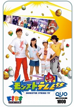 画像ギャラリー No.005のサムネイル画像 / 「モンストテレビ」がキッズステーションで9月3日より放送