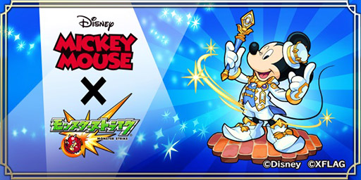 モンスターストライク ミッキーマウス コラボが近日開催予定 ゲーム内に登場する ミッキー のイラストも公開に