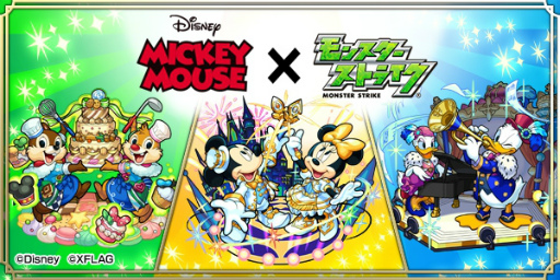 モンスト ミッキーマウス コラボが 9月14日から開催決定 ディズニーキャラクターをもらえるミッキービンゴも実施