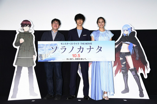 画像ギャラリー No.001のサムネイル画像 / 「モンスターストライク THE MOVIE ソラノカナタ」試写会に窪田正孝さん，広瀬アリスさんが登壇