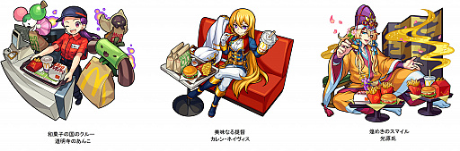 画像ギャラリー No.003のサムネイル画像 / 「モンスターストライク」,マクドナルドとコラボを10月10日より実施。限定キャラやクエストも登場