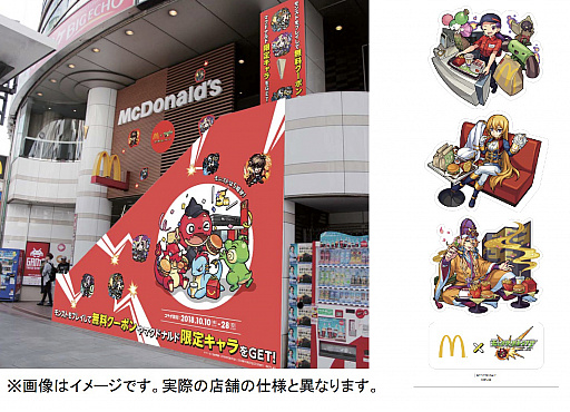 画像ギャラリー No.005のサムネイル画像 / 「モンスターストライク」,マクドナルドとコラボを10月10日より実施。限定キャラやクエストも登場
