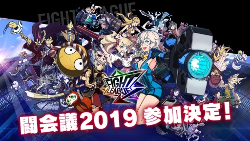 画像ギャラリー No.005のサムネイル画像 / XFLAGスタジオが「闘会議2019」に出展。「モンスト」のジュニア向け大会や「ファイトリーグ」ステージを実施