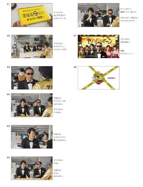 ���������꡼ No.001�Υ���ͥ������ / �֥�󥹥������ȥ饤���ס�ǯ��ǯ�ϥ����ڡ����TVCM��12��12��������