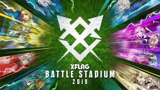 画像ギャラリー No.004のサムネイル画像 / 「闘会議 2019」，XFLAG ブース「XFLAG BATTLE STADIUM」の出展情報を公開