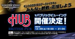 画像ギャラリー No.010のサムネイル画像 / 「モンスト」,「モンスターストライクプロフェッショナルズ 2018」最終戦・名古屋大会のレポートが公開