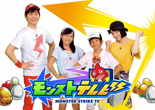 画像ギャラリー No.005のサムネイル画像 / 「モンスト」,“モンストテレビ スマホでひっぱれ!”キャンペーンを実施。1月のプレゼントはスマートスピーカー