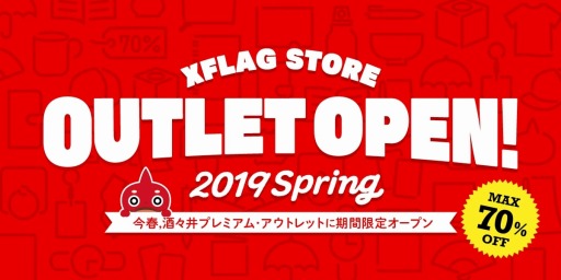 画像ギャラリー No.001のサムネイル画像 / 期間限定のポップアップストア「XFLAG STORE OUTLET」が2019年春にオープン