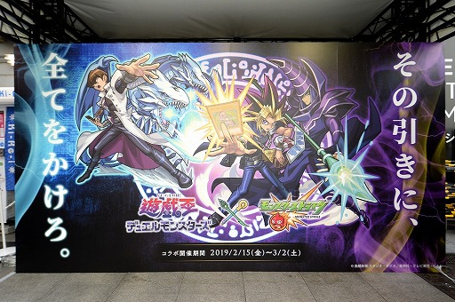 画像ギャラリー No.004のサムネイル画像 / 「モンスト」×「遊☆戯☆王」,コラボ記念ピールオフイベントの公式レポートが公開