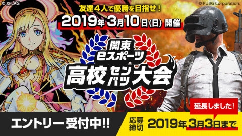 ���������꡼ No.001�Υ���ͥ������ / e���ݡ������ִ���e���ݡ��Ĺ⹻����Х����פ�3��10���˳��š����������ȥ�ϡ֥�󥹥ȡס�PUBG MOBILE��