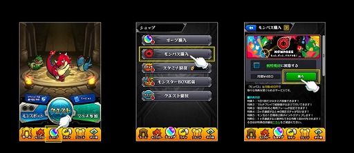 画像ギャラリー No.003のサムネイル画像 / Georgeが「モンスト」の有料サービス「モンパス」会員向けにiTunesカードの10%オフキャンペーンを実施