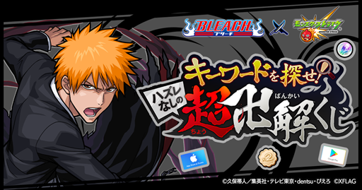 ���������꡼ No.002�Υ���ͥ������ / �֥�󥹥ȡפ�TV���˥��BLEACH�פΥ���ܥ��٥�Ȥ�5��2���˥������ȡ���������ڥ륭���餬Ͽ�겼�����ο��ܥ������о�