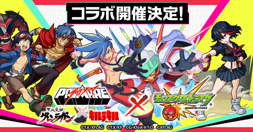 画像ギャラリー No.001のサムネイル画像 / 「モンスターストライク」と映画「プロメア」のコラボが開催決定