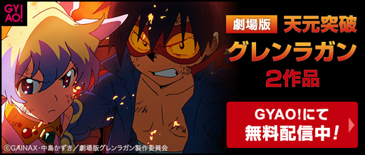 画像ギャラリー No.002のサムネイル画像 / 「モンスト」と映画「プロメア」のコラボが本日スタート