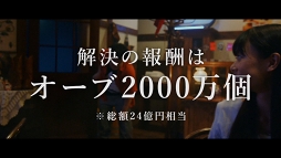 画像ギャラリー No.010のサムネイル画像 / 船越英一郎さん出演のWEB動画「モンストサスペンス劇場」が本日17:00に公開