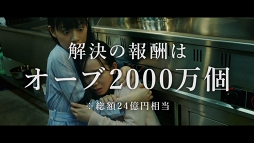 画像ギャラリー No.011のサムネイル画像 / 船越英一郎さん出演のWEB動画「モンストサスペンス劇場」が本日17:00に公開