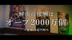 画像ギャラリー No.012のサムネイル画像 / 船越英一郎さん出演のWEB動画「モンストサスペンス劇場」が本日17:00に公開