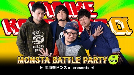 画像ギャラリー No.012のサムネイル画像 / 「モンストグランプリ2019 アジアチャンピオンシップ」の決勝大会が7月14日開催