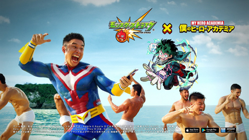画像ギャラリー No.002のサムネイル画像 / 「モンスト」×「僕のヒーローアカデミア」のコラボレーションが開始