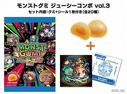 画像ギャラリー No.001のサムネイル画像 / 「モンスト」,キャラクターシールが付いた“モンストグミ”の第3弾が発売に