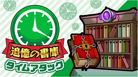 画像ギャラリー No.007のサムネイル画像 / 「モンスターストライク」で「“運極”パーティー」が9月7日開始