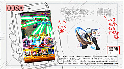 画像ギャラリー No.005のサムネイル画像 / 「モンスト」,TVアニメ「銀魂」とのコラボ第2弾が本日開始。TVCM「未完成CM」編も放送スタート