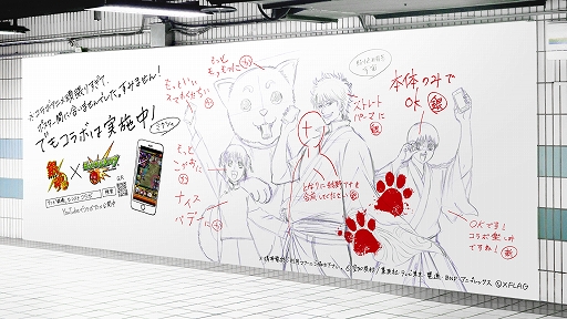 画像ギャラリー No.006のサムネイル画像 / 「モンスト」,TVアニメ「銀魂」とのコラボ第2弾が本日開始。TVCM「未完成CM」編も放送スタート