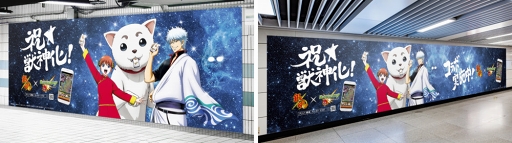 画像ギャラリー No.003のサムネイル画像 / 「モンスト」×「銀魂」コラボTVCM第2弾が9月6日よりオンエア。マダオの神化も発表に