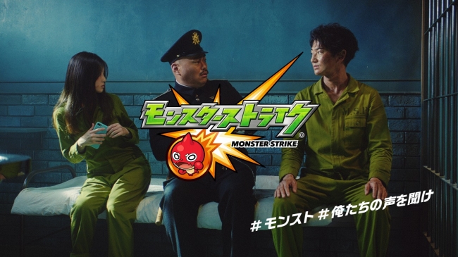 画像集サムネイル一覧 モンスト 6周年カウントダウンにて無料の 30連以上確定 アゲインガチャ が9月21日12 00より開催 9月日からは瑛太さん出演の新cmも