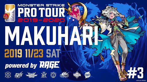 画像ギャラリー No.001のサムネイル画像 / 「モンスト プロツアー 2019-2020」第3戦以降のスケジュールが発表