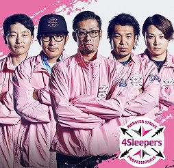 画像ギャラリー No.013のサムネイル画像 / 「モンスト プロツアー 2019-2020」第3戦以降のスケジュールが発表