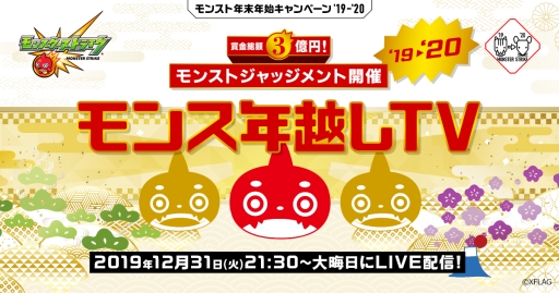 画像ギャラリー No.002のサムネイル画像 / 「モンスト」の生放送番組が12月31日に配信。安田大サーカスのクロちゃん扮するキャラが有罪か無罪か予想する,ユーザー参加型企画実施