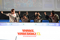 画像ギャラリー No.006のサムネイル画像 / 「モンスト プロツアー 2019-2020」,ツアーファイナルを制したのは「アラブルズ」