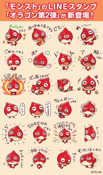 画像ギャラリー No.001のサムネイル画像 / 「モンスターストライク」,オラゴンのLINEクリエイターズスタンプ第2弾が配信開始