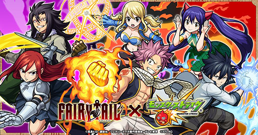 モンスターストライク がtvアニメ Fairy Tail とコラボ 3月16日12 00にイベントスタート
